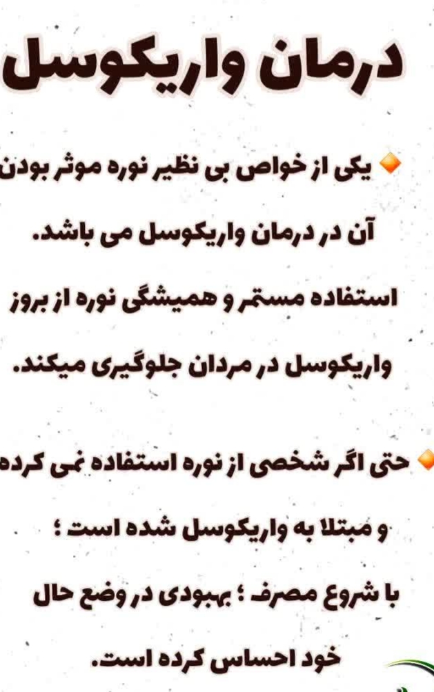 نوره موبر