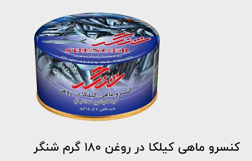 قیمت خرید آنلاین کنسرو ماهی کیلکا در روغن ۱۸۰ گرم شنگر