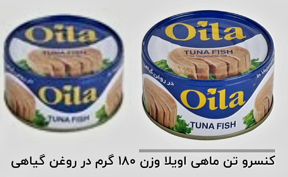 قیمت خرید آنلاین کنسرو تن ماهی اویلا وزن ۱۸۰ گرم در روغن گیاهی