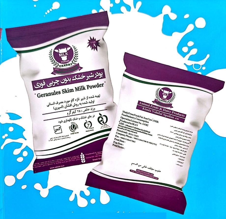 خرید از کشاورز شیر خشک اسکیم حلالیت بالا + قیمت عمده