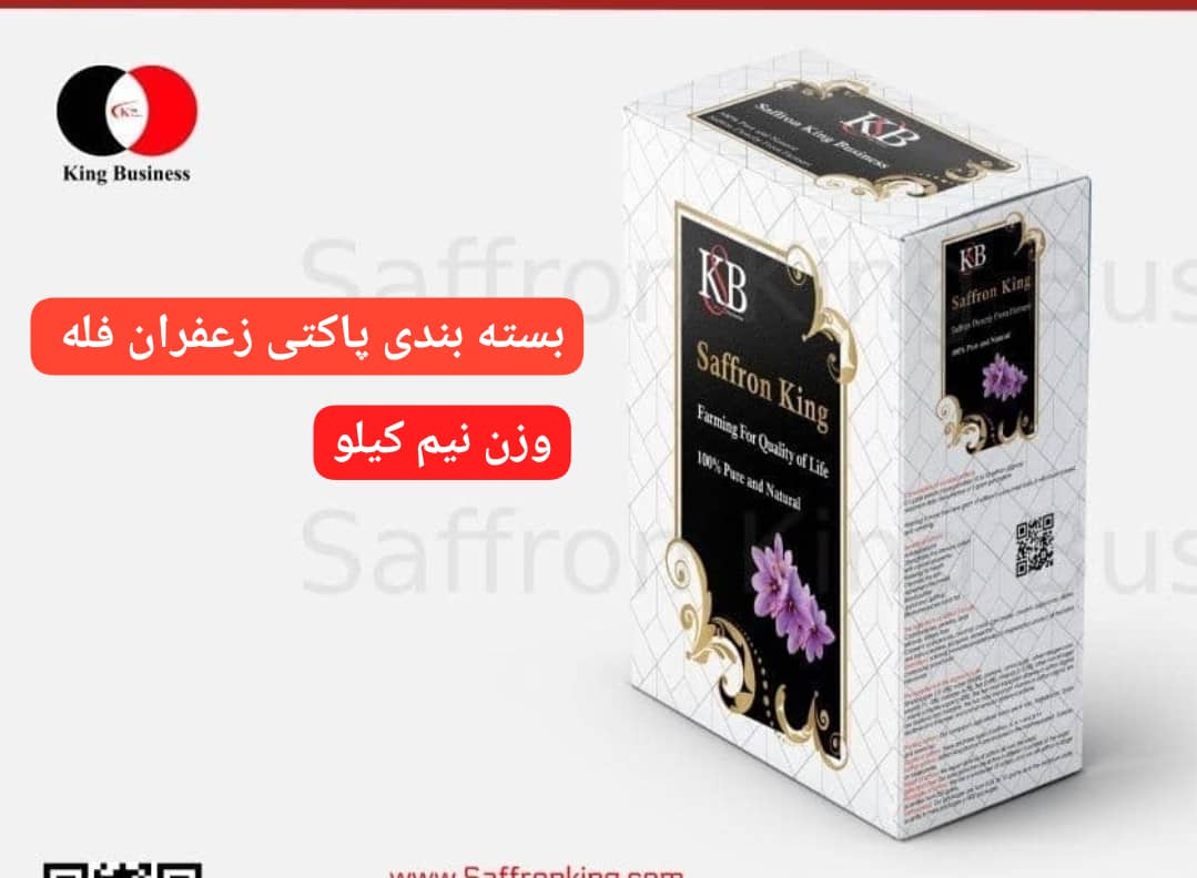 زعفران اصل مرغوب مشهد
