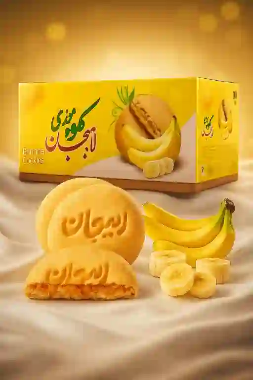 خرید عمده کلوچه موزی لاهیجان با فروش عالی