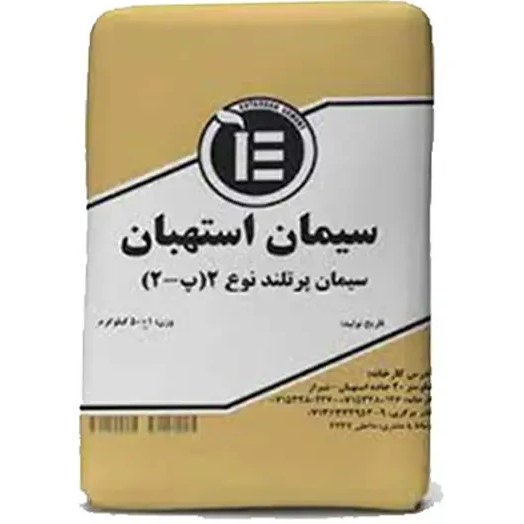 قیمت خرید سیمان سیاه استهبان تیپ 2 پاکتی