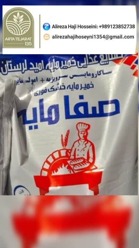 فروش استثنائی خمیرمایه + ارسال فوری