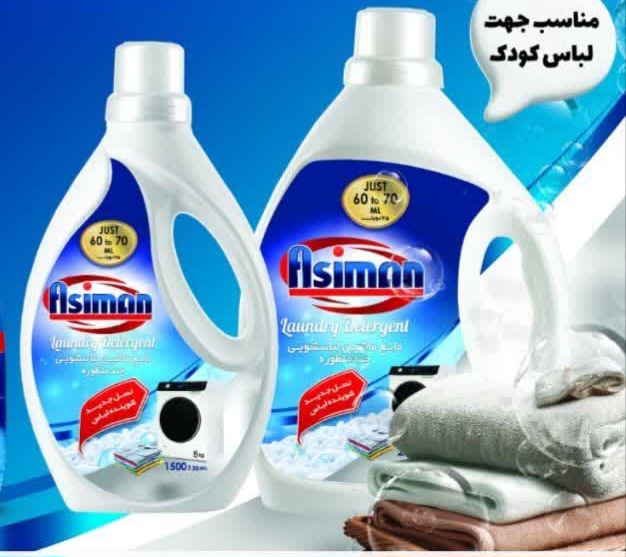 تصویر 1 از قیمت فوق العاده مایع چند منظوره لباسشویی کودک