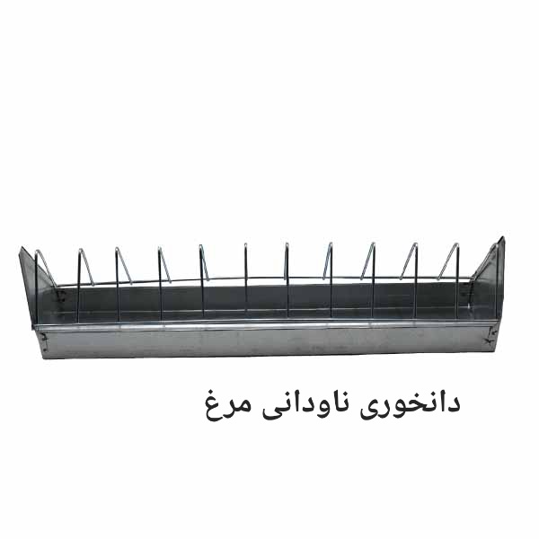 قیمت خرید اینترنتی دانخوری ناودانی مرغ