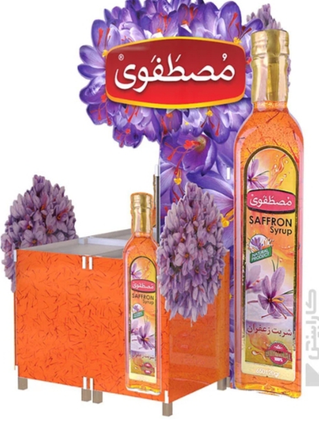 تصویر 5 از قیمت فروش استسنائی شربت زعفران عماد هل‌‌ حجم‌ عمده