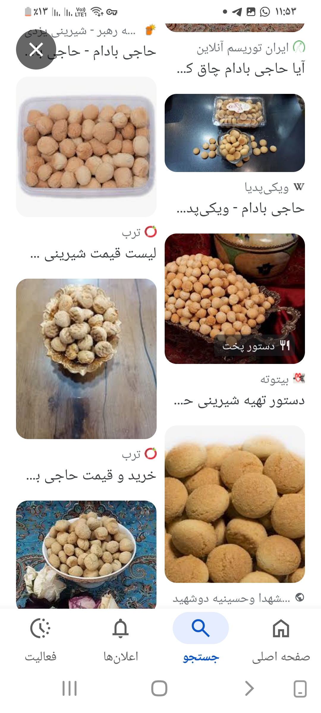 شیرینی سنتی حاجی بادام یزد در اراد برندینگ