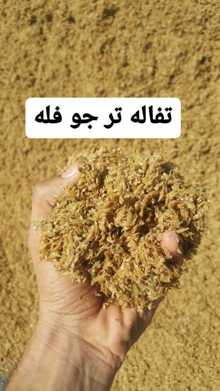 سفارش اینترنتی تفاله جو اصفهان