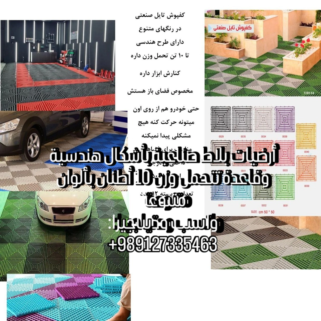 قیمت کفپوش های تایلی