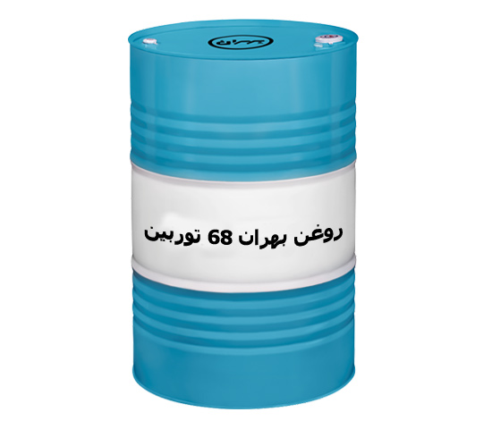 قیمت خرید اینترنتی روغن صنعتی بهران توربین 68
