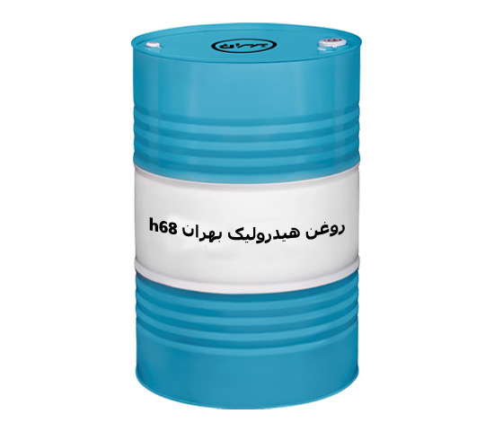 قیمت خرید اینترنتی روغن هیدرولیک بهران H68 حجم ۲۰ لیتر