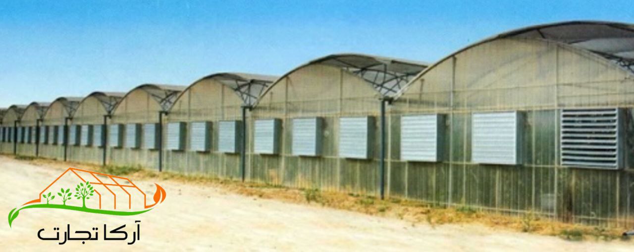 تصویر 2 از قیمت سیستم تهویه گلخانه خرید بی‌ واسطه و ارزان