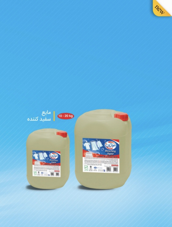 خرید ویژه مایع سفید کننده ۱۰ لیتری + استثنایی