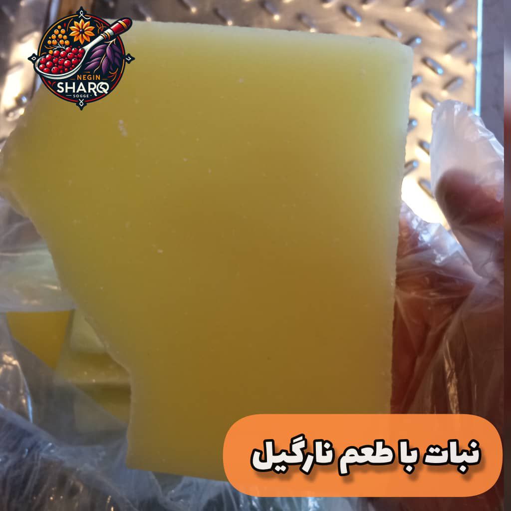خرید نبات با طعم نارگیل + با کیفیت عالی