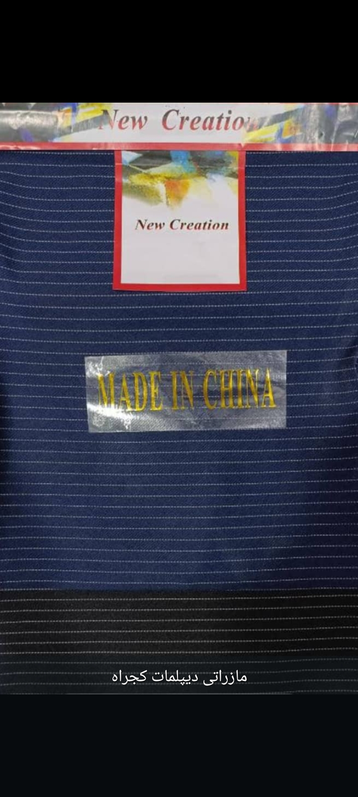 فروش پارچه مازراتی مشکی دیپلمات