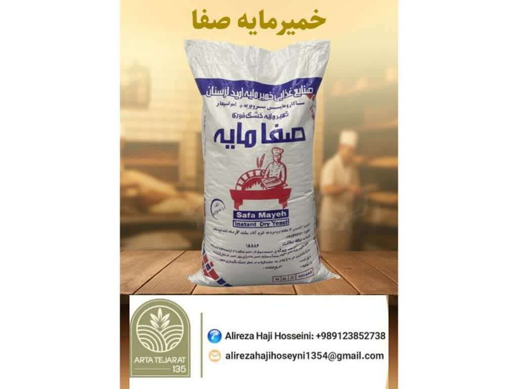 فروش ارزان ترین خمیرمایه + به صورت عمده