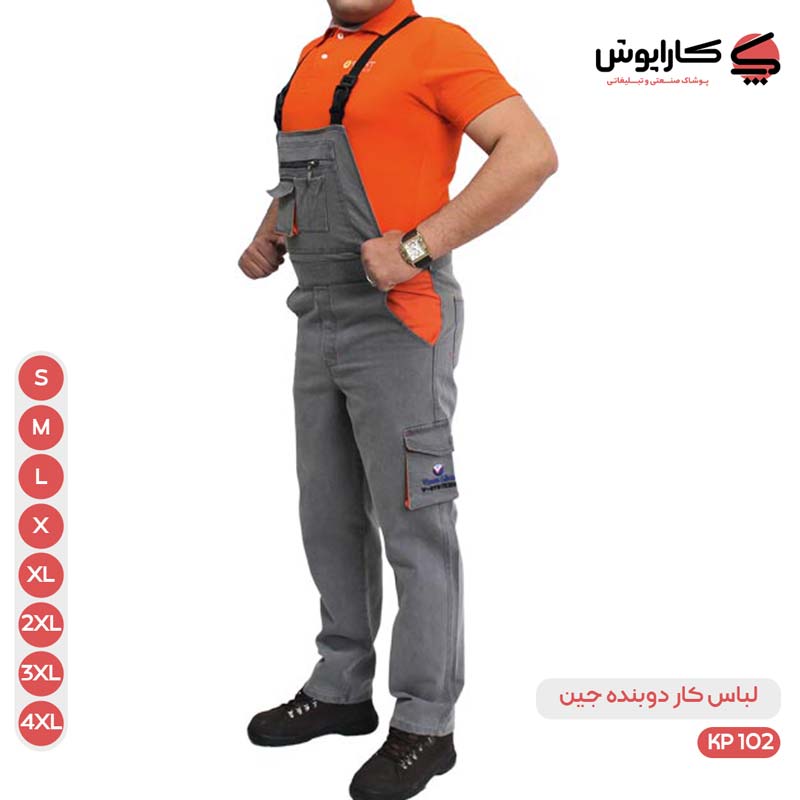 تصویر 6 از خرید لباس کار + قیمت فروش استثنایی