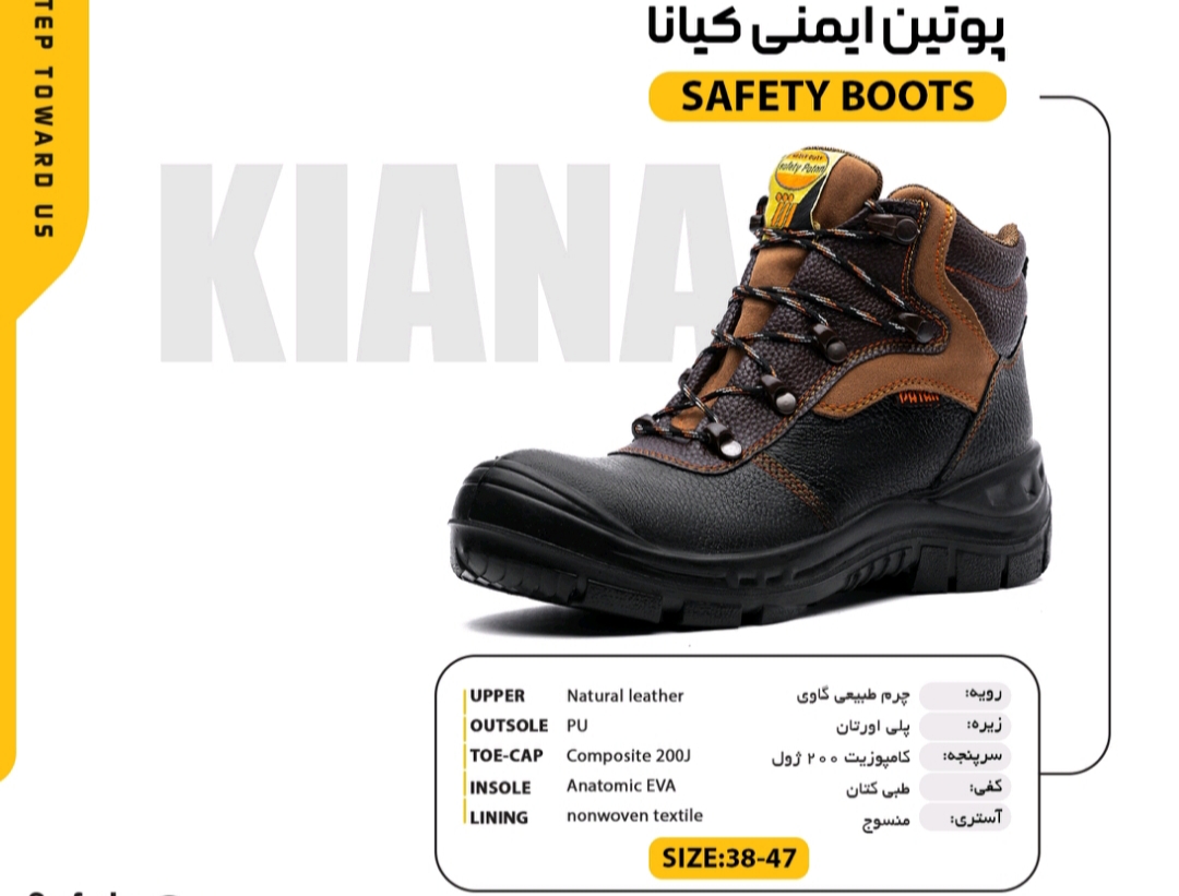 پوتین ایمنی کیانا + قیمت مناسب