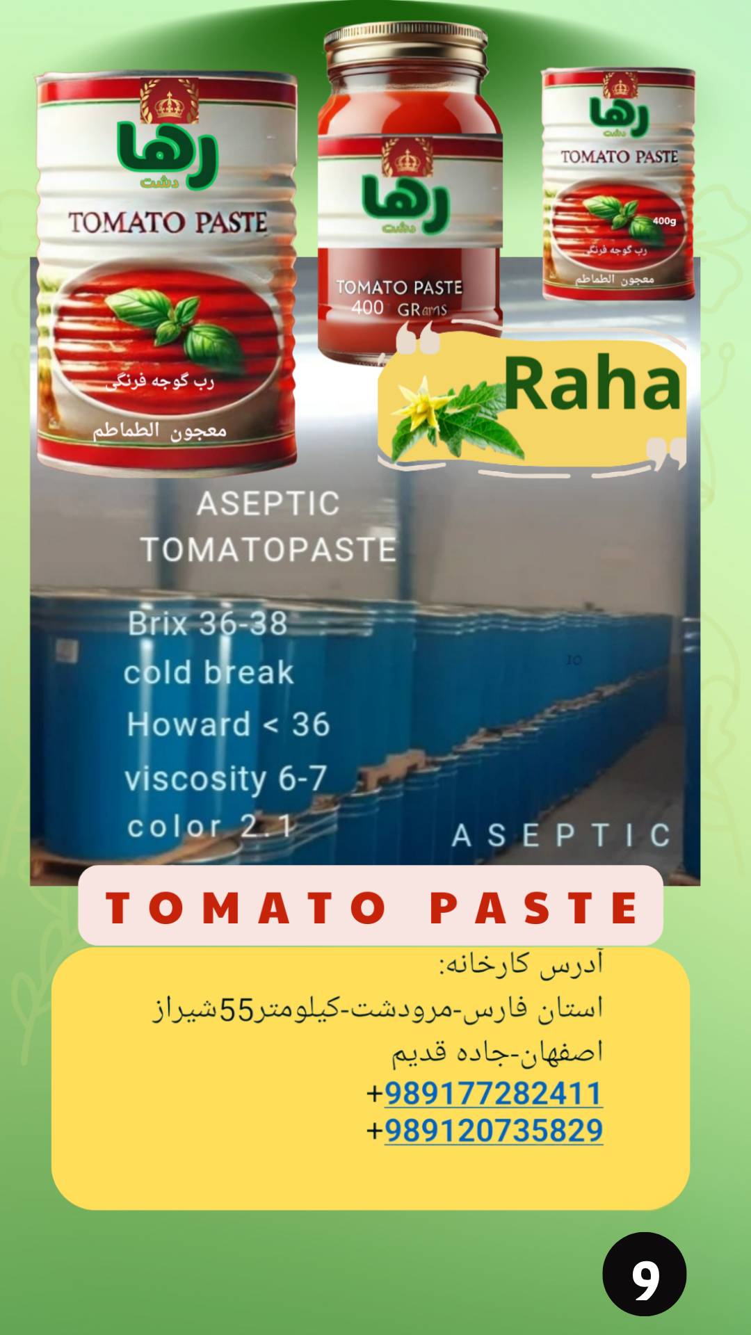 فروش رب اسپتیک رها دشت با بریکس