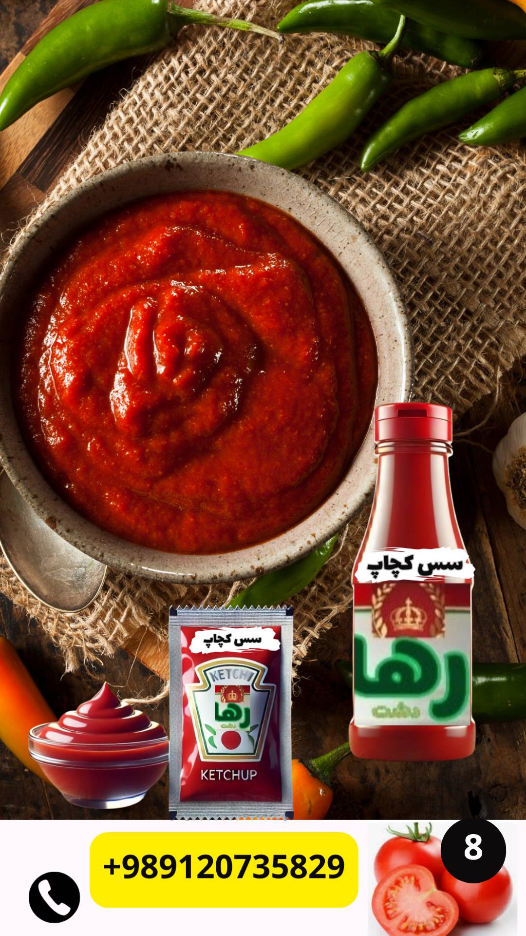 خرید رب گوجه فرنگی ساشه ۵۰ گرمی رها دشت + عرضه آنلاین