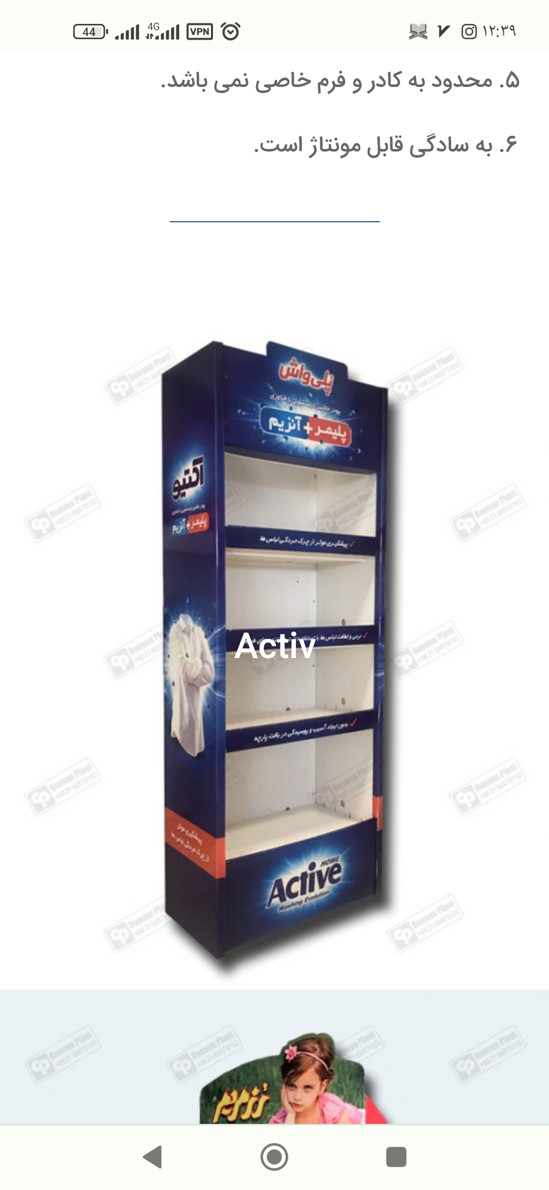 فروش ویژه استند چیپس و پفک کارتن پلاست + ارسال سراسری