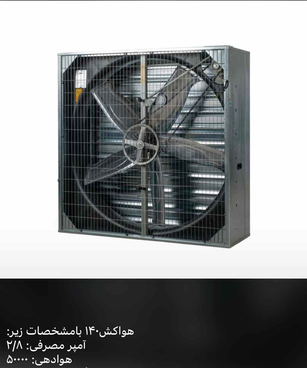فروش عمده فن هواکش 140 - 5 پره PPG