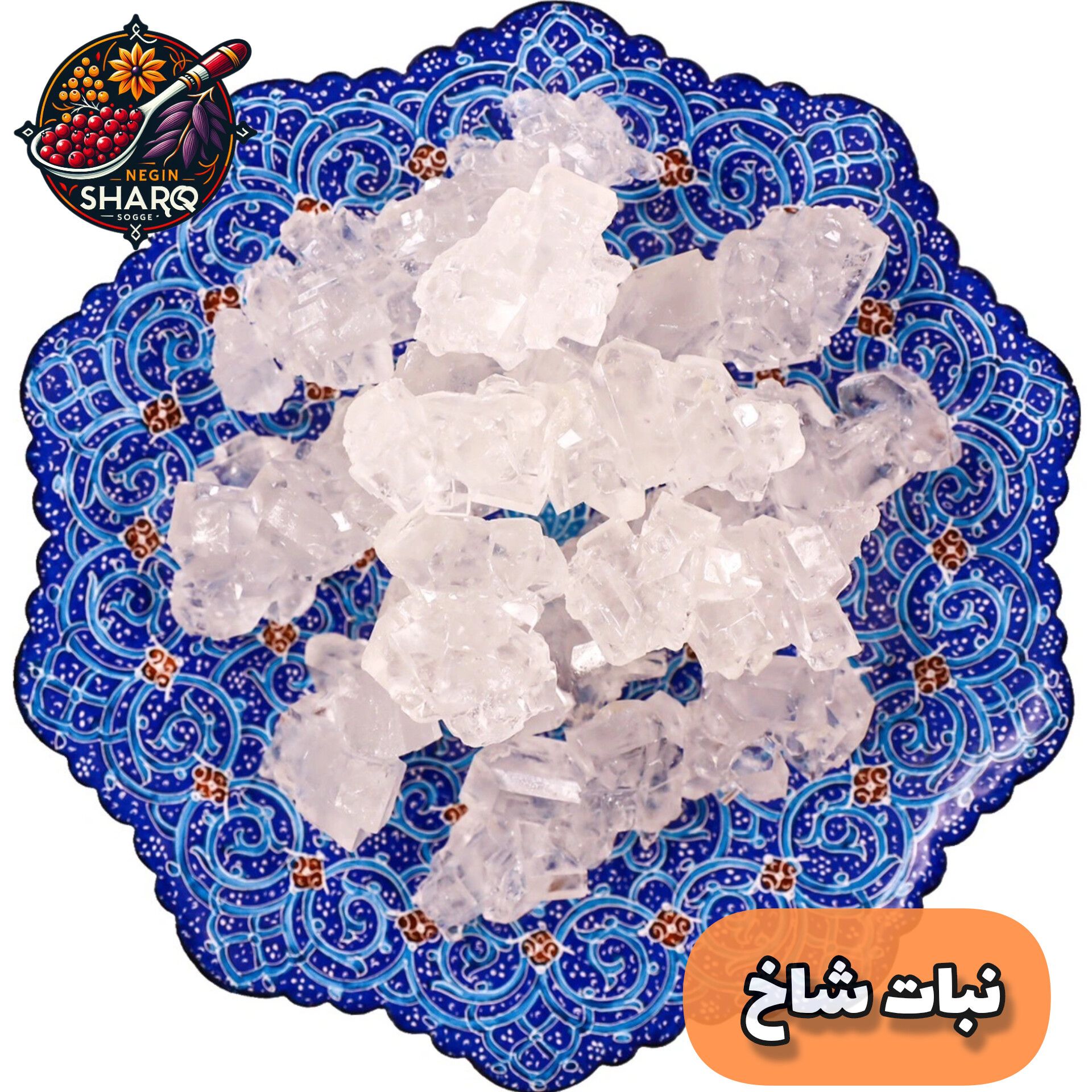 قیمت خرید نبات شاخ + عمده و ارزان