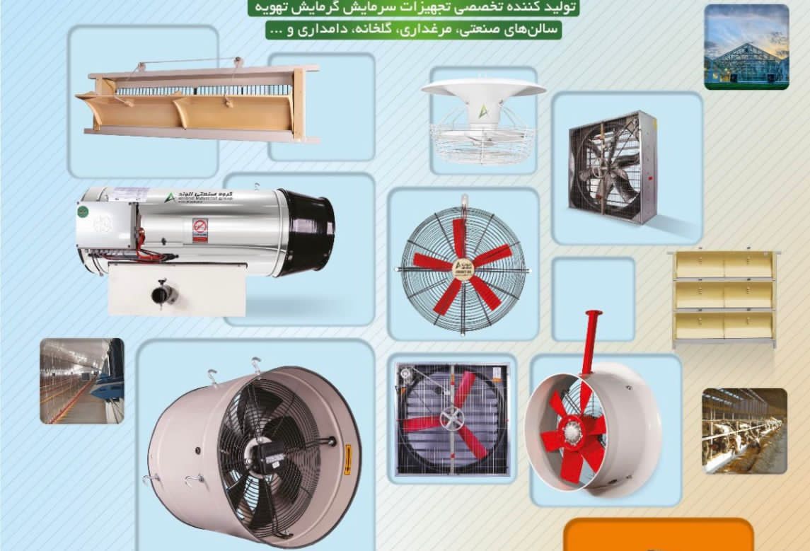 خرید فوری انواع فن هوا کش در مدل های مختلف + قیمت منصفانه