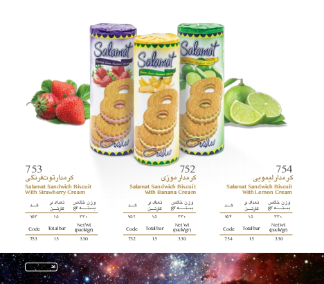 قیمت کرمدار موزی ۷۰ گرمی + تخفیف ویژه