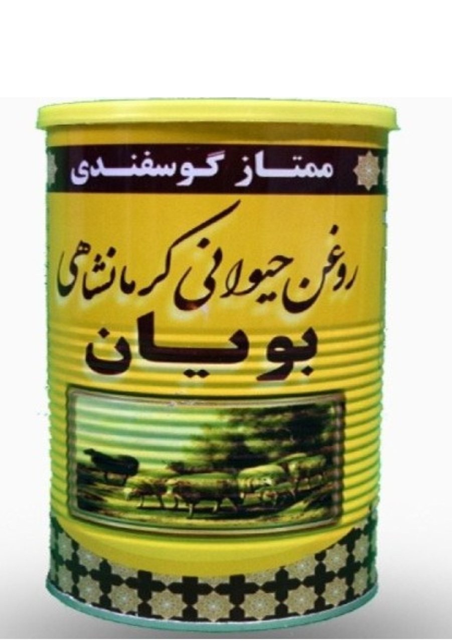 قیمت و فروش عمده روغن حیوانی زرد کرمانشاهی + صادرات