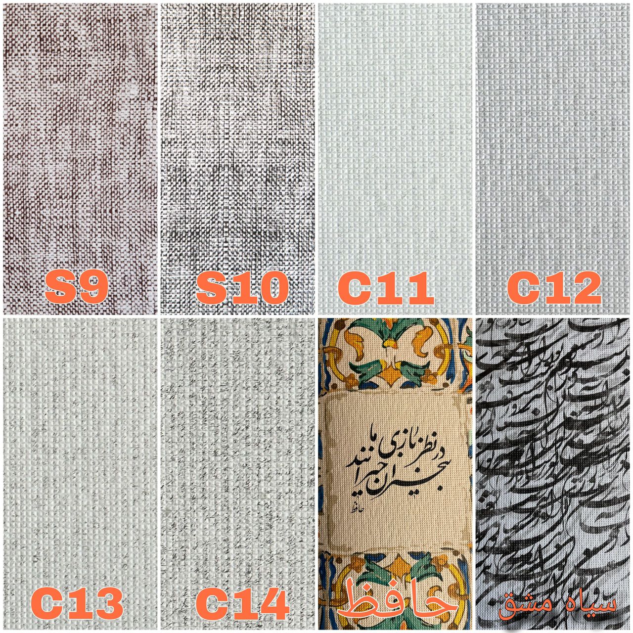 خرید کاغذ دیواری اهواز