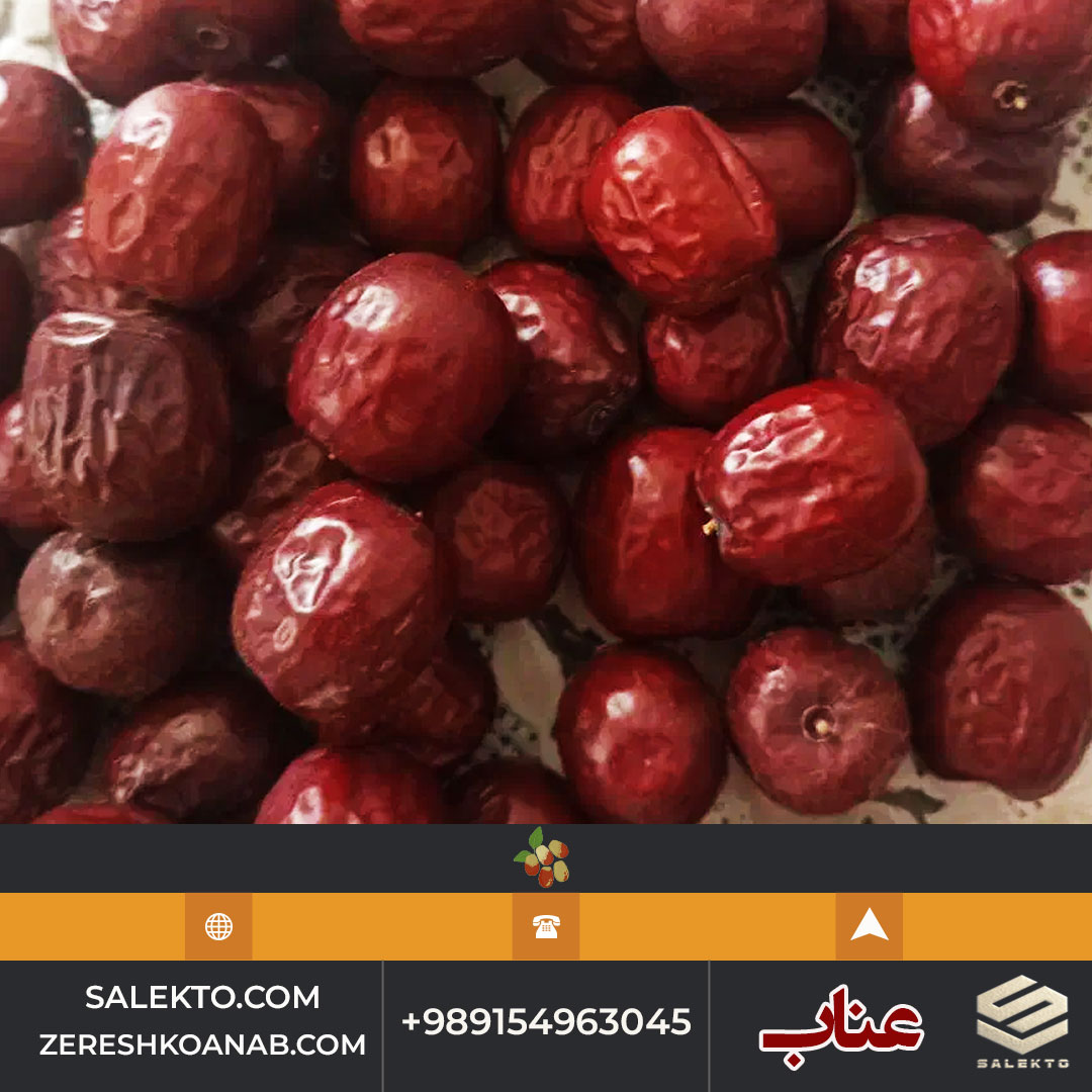 عناب خشک ارگانیک برای تقویت سیستم ایمنی و سلامتی عمومی + خرید به صرفه