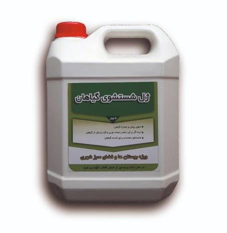 قیمت خرید ژل شستشوی ارگانیک گیاهان + عمده فروش ویژه