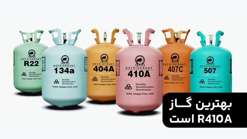 قیمت گاز کولر گازی + خرید باور نکردنی