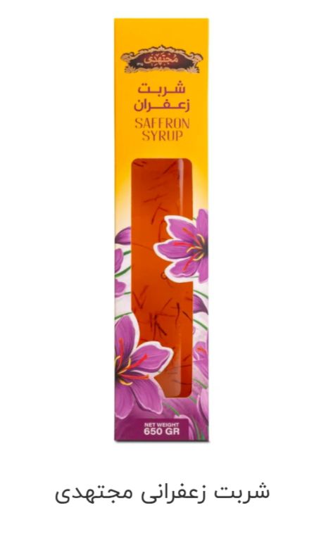 تصویر 3 از فروش انواع شربت‌ زعفران + فروش عمده‌