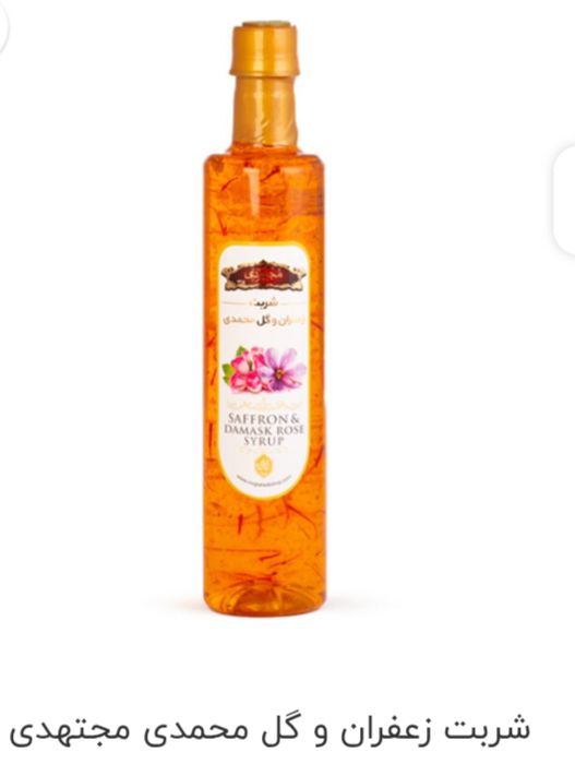 تصویر 4 از فروش انواع شربت‌ زعفران + فروش عمده‌