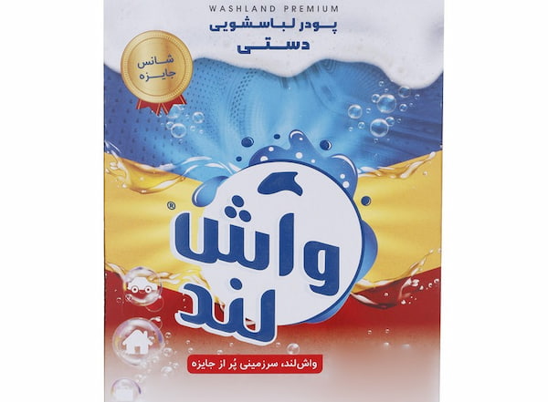 قیمت پودر لباسشویی واش لند + خرید باور نکردنی