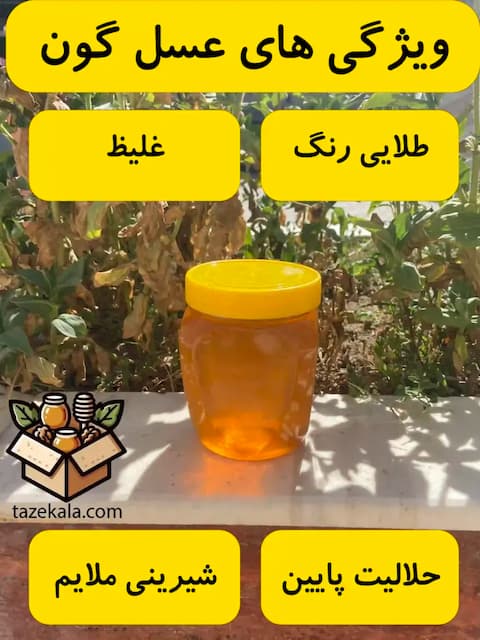 لیست قیمت عسل چهل + خرید مستقیم