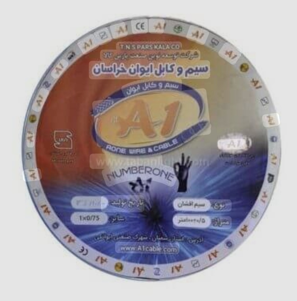 قیمت خرید سیم افشان ۰.۷۵ × ۱ مسی رنگ آبی ایوان