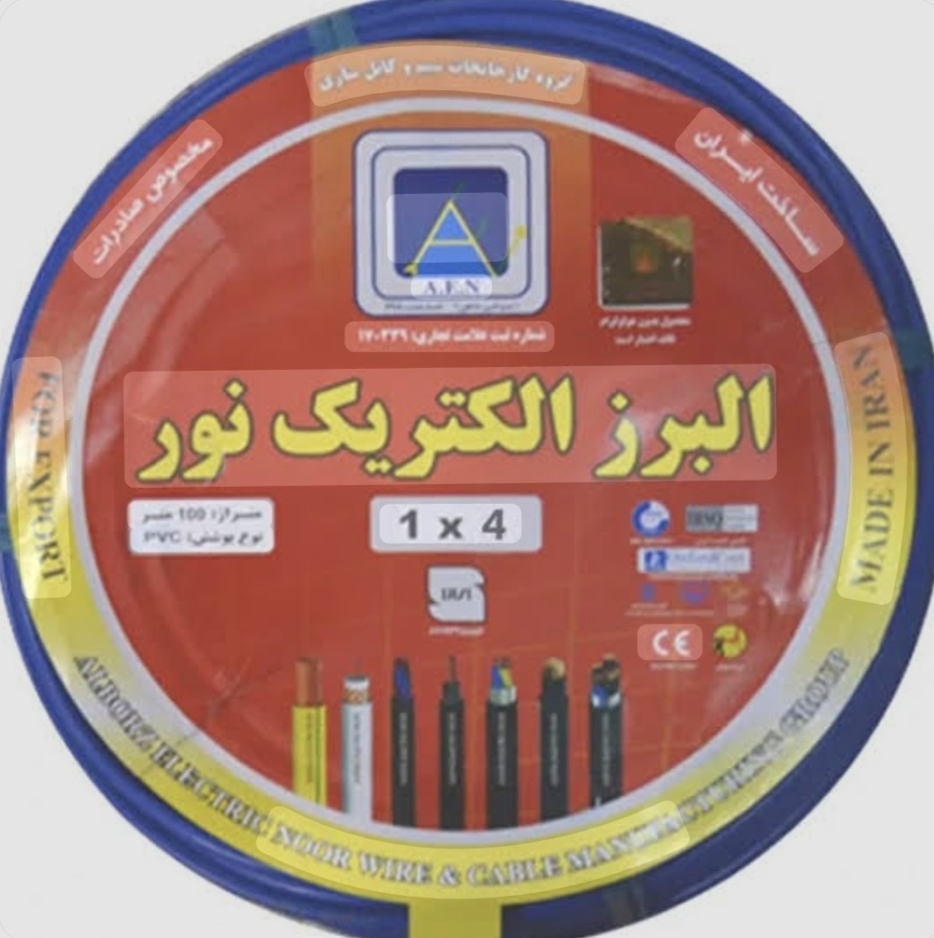 قیمت سیم افشان ۴ × ۱ سفید مسی البرز الکتریک نور لینکو