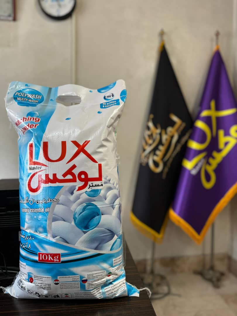 پودر لباسشویی دستی ۱۰ کیلویی مستر لوکس + فروش عمده