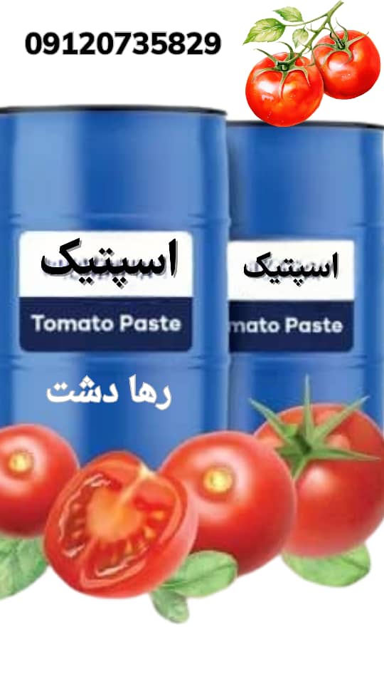 فروش عمده رب گوجه فرنگی کارخانه ای درجه یک