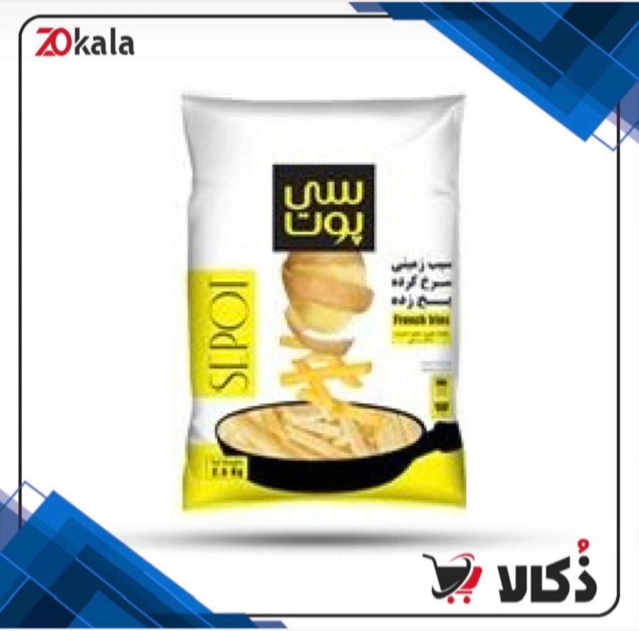 قیمت و فروش سیب زمینی نیمه آماده سی پوت + فروش عمده + قیمت 5 مهر 1404