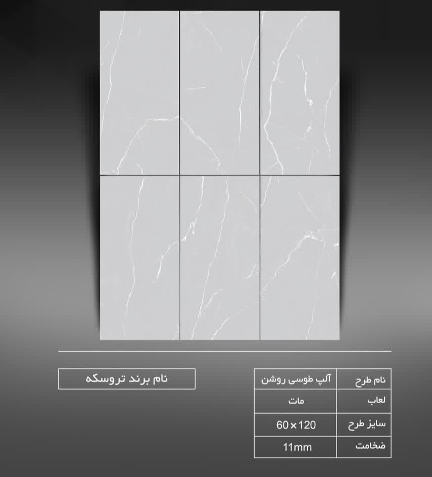 فروش سرامیک بدنه طوسی مات + عمده و جزئی