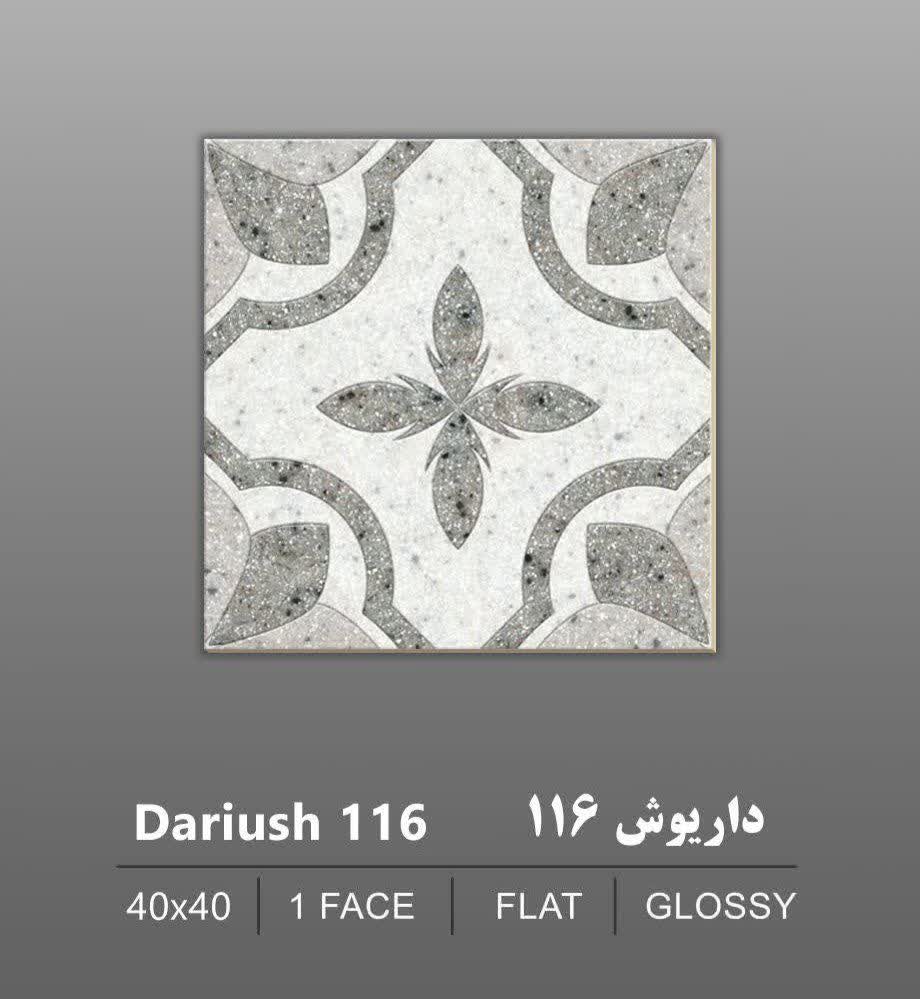 خرید سرامیک حیاطی + عمده و جزئی