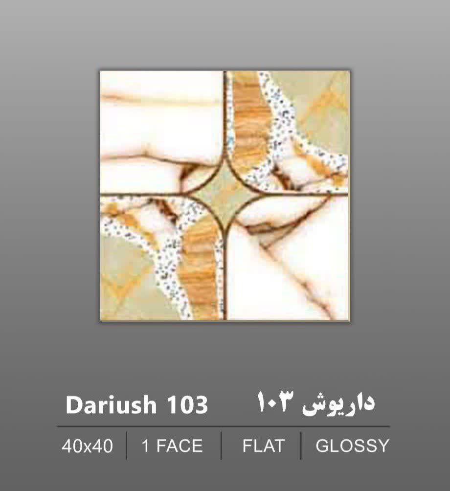 تصویر 2 از فروش سرامیک کف طرح سنگ + داخلی و صادراتی