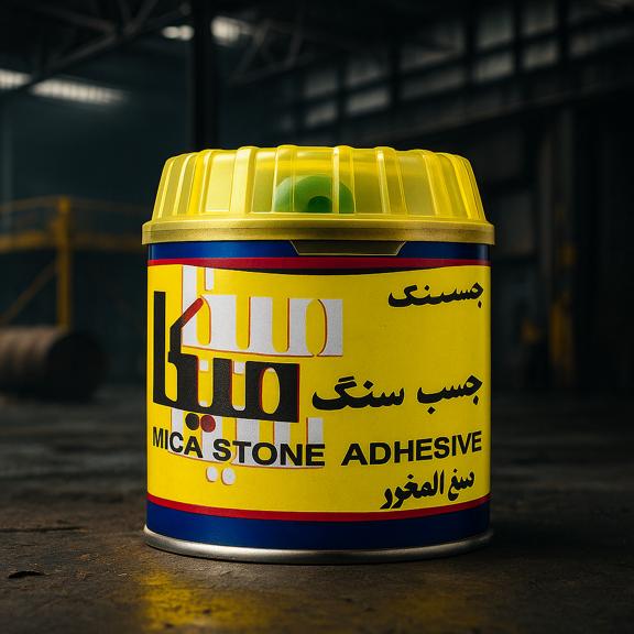 قیمت و خرید چسب سنگ مرغوب یک کیلویی میکا + فروش عمده و ارزان