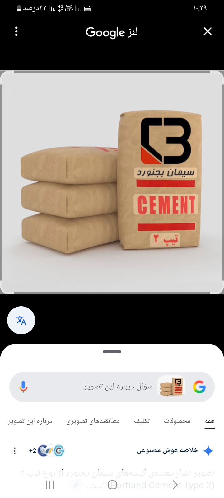 تصویر 2 از سیمان سیاه بجنود انتخاب مطمئن سازندگان پروژه‌ های بزرگ شهری