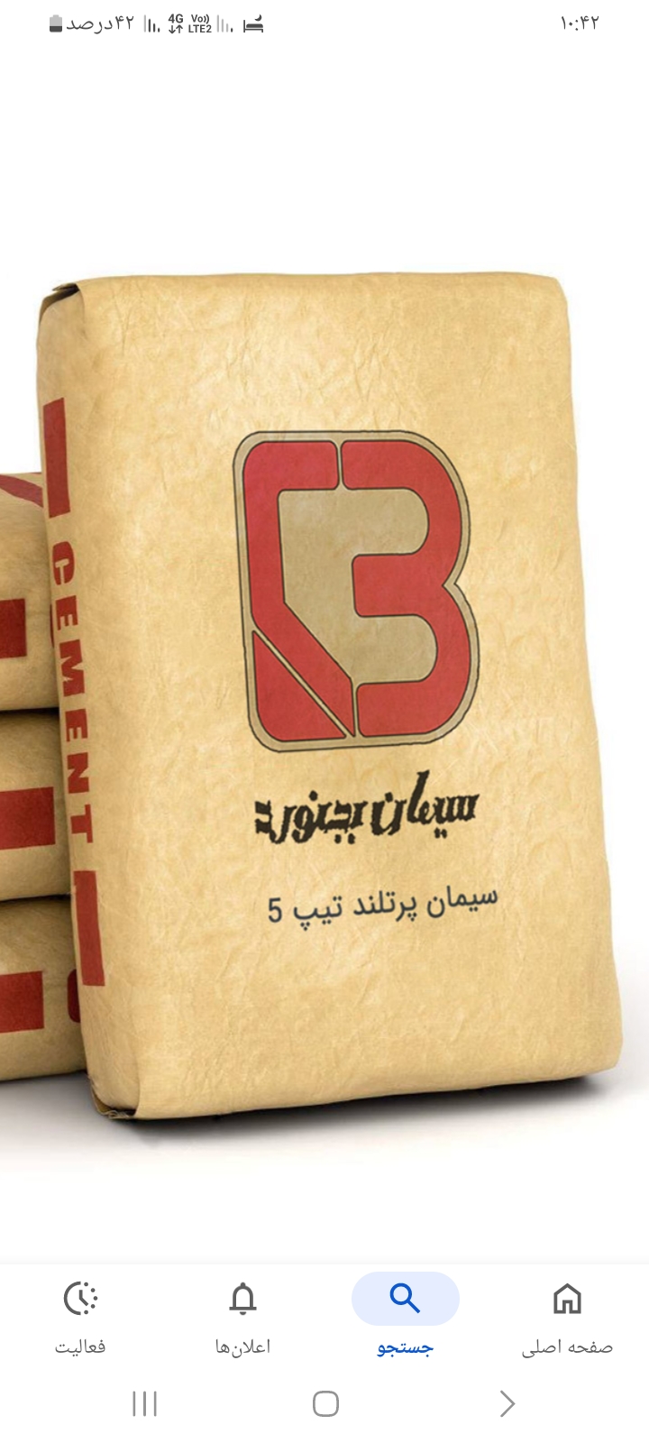 تصویر 1 از سیمان سیاه بجنود انتخاب مطمئن سازندگان پروژه‌ های بزرگ شهری